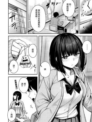 [朝寝ケン] Catch My Heart!! (COMIC 快楽天ビースト 2025年7月号) [摆烂吃瓜汉化] [無修正] [DL版]_05