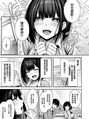 [朝寝ケン] Catch My Heart!! (COMIC 快楽天ビースト 2025年7月号) [摆烂吃瓜汉化] [無修正] [DL版]_06