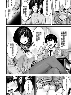 [朝寝ケン] Catch My Heart!! (COMIC 快楽天ビースト 2025年7月号) [摆烂吃瓜汉化] [無修正] [DL版]_07