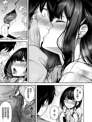 [朝寝ケン] Catch My Heart!! (COMIC 快楽天ビースト 2025年7月号) [摆烂吃瓜汉化] [無修正] [DL版]_14