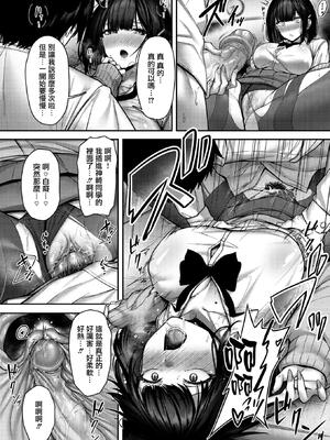 [朝寝ケン] Catch My Heart!! (COMIC 快楽天ビースト 2025年7月号) [摆烂吃瓜汉化] [無修正] [DL版]_17