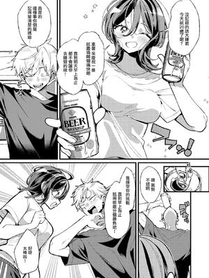 [胃ノ中かわず] 隣に住んでるみはるさん (COMIC 快楽天ビースト 2025年7月号)｜住在隔壁的美晴小姐 [摆烂吃瓜汉化组] [無修正] [DL版]_05