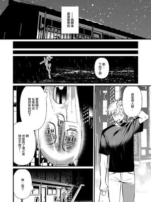 [胃ノ中かわず] 隣に住んでるみはるさん (COMIC 快楽天ビースト 2025年7月号)｜住在隔壁的美晴小姐 [摆烂吃瓜汉化组] [無修正] [DL版]_07