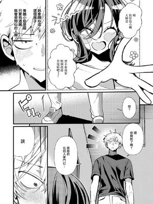 [胃ノ中かわず] 隣に住んでるみはるさん (COMIC 快楽天ビースト 2025年7月号)｜住在隔壁的美晴小姐 [摆烂吃瓜汉化组] [無修正] [DL版]_08