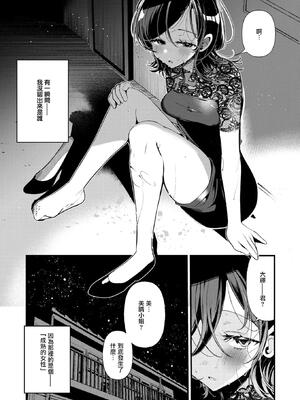 [胃ノ中かわず] 隣に住んでるみはるさん (COMIC 快楽天ビースト 2025年7月号)｜住在隔壁的美晴小姐 [摆烂吃瓜汉化组] [無修正] [DL版]_09