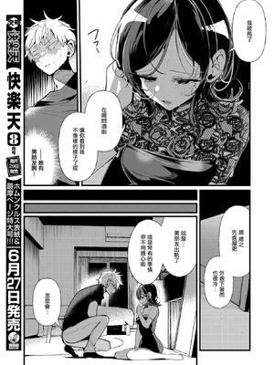 [胃ノ中かわず] 隣に住んでるみはるさん (COMIC 快楽天ビースト 2025年7月号)｜住在隔壁的美晴小姐 [摆烂吃瓜汉化组] [無修正] [DL版]_10