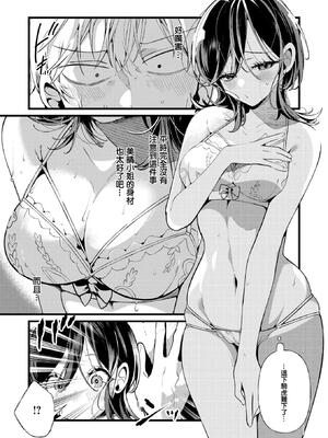 [胃ノ中かわず] 隣に住んでるみはるさん (COMIC 快楽天ビースト 2025年7月号)｜住在隔壁的美晴小姐 [摆烂吃瓜汉化组] [無修正] [DL版]_13