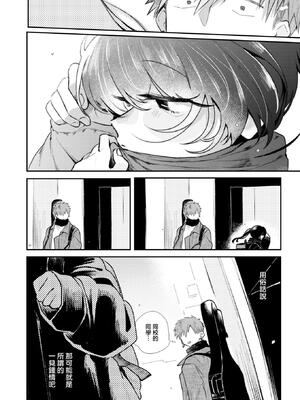 [多紋サカキ] こたえあわせ (COMIC 快楽天 2025年7月号)｜彼此的答案 [暴碧汉化组] [無修正] [DL版]_03