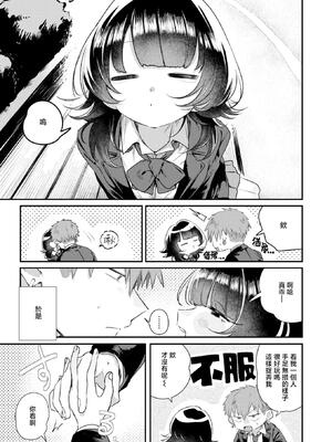 [多紋サカキ] こたえあわせ (COMIC 快楽天 2025年7月号)｜彼此的答案 [暴碧汉化组] [無修正] [DL版]_06