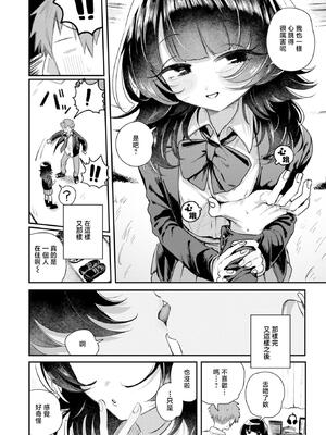 [多紋サカキ] こたえあわせ (COMIC 快楽天 2025年7月号)｜彼此的答案 [暴碧汉化组] [無修正] [DL版]_07