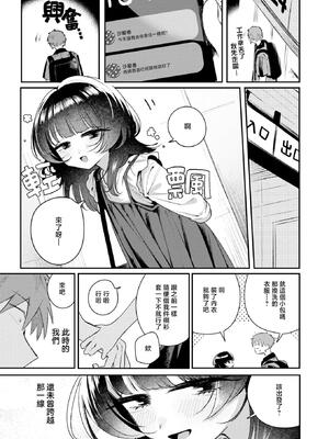 [多紋サカキ] こたえあわせ (COMIC 快楽天 2025年7月号)｜彼此的答案 [暴碧汉化组] [無修正] [DL版]_08