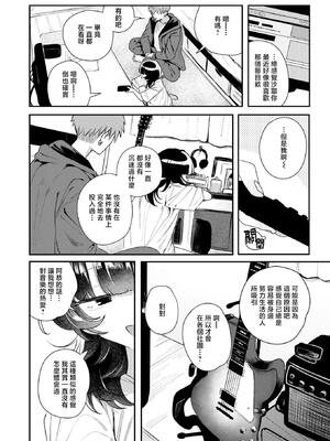 [多紋サカキ] こたえあわせ (COMIC 快楽天 2025年7月号)｜彼此的答案 [暴碧汉化组] [無修正] [DL版]_09