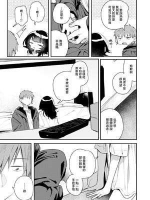 [多紋サカキ] こたえあわせ (COMIC 快楽天 2025年7月号)｜彼此的答案 [暴碧汉化组] [無修正] [DL版]_10