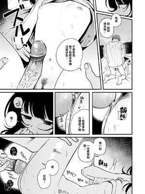 [多紋サカキ] こたえあわせ (COMIC 快楽天 2025年7月号)｜彼此的答案 [暴碧汉化组] [無修正] [DL版]_18