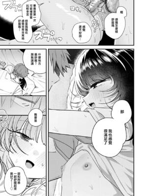 [多紋サカキ] こたえあわせ (COMIC 快楽天 2025年7月号)｜彼此的答案 [暴碧汉化组] [無修正] [DL版]_20