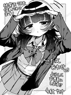 [多紋サカキ] こたえあわせ (COMIC 快楽天 2025年7月号)｜彼此的答案 [暴碧汉化组] [無修正] [DL版]_29