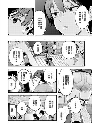 [南文夏] スポットライト (COMIC 快楽天 2025年8月号) [暴碧汉化组] [無修正] [DL版]_07