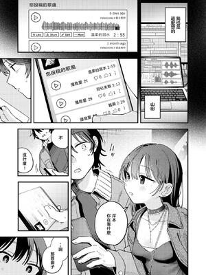 [南文夏] スポットライト (COMIC 快楽天 2025年8月号) [暴碧汉化组] [無修正] [DL版]_08