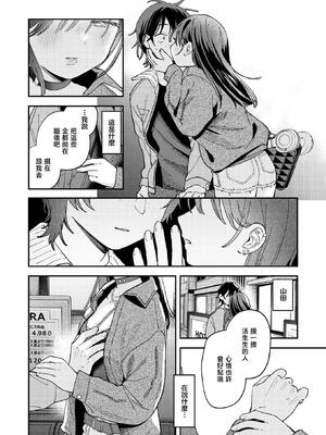 [南文夏] スポットライト (COMIC 快楽天 2025年8月号) [暴碧汉化组] [無修正] [DL版]_13