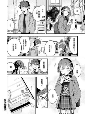 [南文夏] スポットライト (COMIC 快楽天 2025年8月号) [暴碧汉化组] [無修正] [DL版]_33