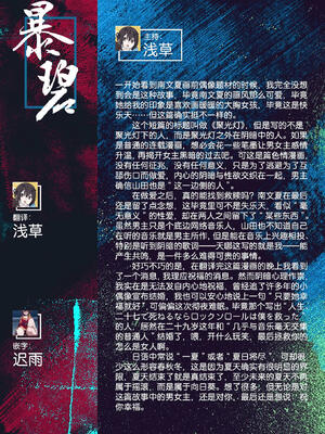 [南文夏] スポットライト (COMIC 快楽天 2025年8月号) [暴碧汉化组] [無修正] [DL版]_35