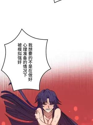 LOVE HATE JOY〜實現你所有的欲望〜 01-37話 第一季完_001011