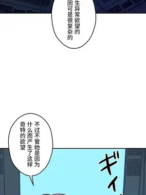 LOVE HATE JOY〜實現你所有的欲望〜 01-37話 第一季完_001017