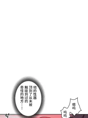 LOVE HATE JOY〜實現你所有的欲望〜 01-37話 第一季完_002010