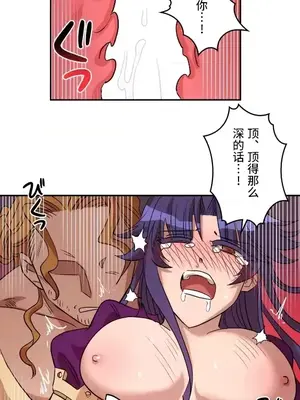 LOVE HATE JOY〜實現你所有的欲望〜 01-37話 第一季完_002013