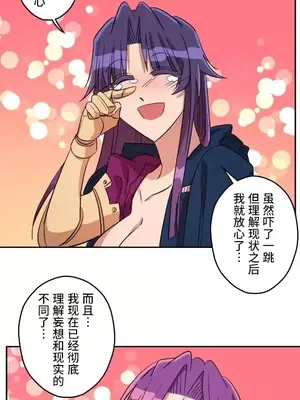 LOVE HATE JOY〜實現你所有的欲望〜 01-37話 第一季完_002023