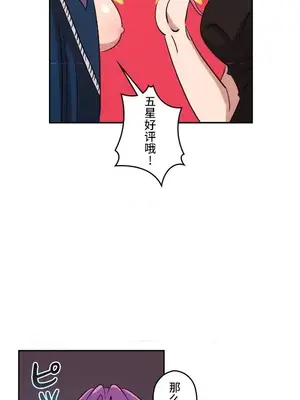 LOVE HATE JOY〜實現你所有的欲望〜 01-37話 第一季完_002024