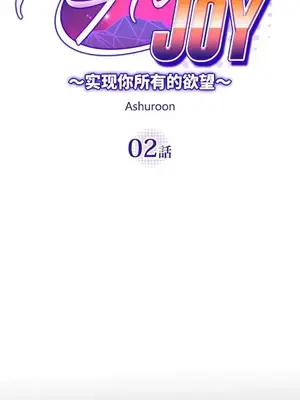 LOVE HATE JOY〜實現你所有的欲望〜 01-37話 第一季完_002028