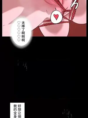 LOVE HATE JOY〜實現你所有的欲望〜 01-37話 第一季完_003012