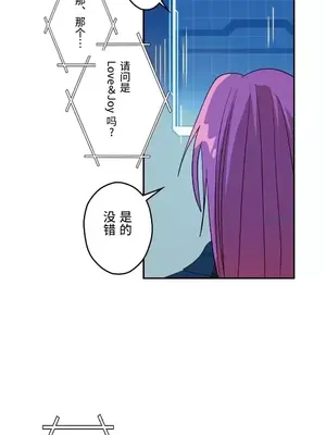 LOVE HATE JOY〜實現你所有的欲望〜 01-37話 第一季完_005033