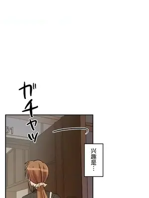 LOVE HATE JOY〜實現你所有的欲望〜 01-37話 第一季完_006002