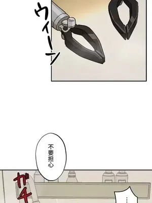 LOVE HATE JOY〜實現你所有的欲望〜 01-37話 第一季完_006009