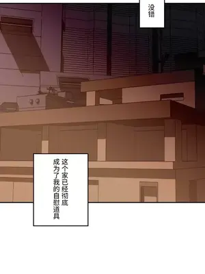 LOVE HATE JOY〜實現你所有的欲望〜 01-37話 第一季完_006016