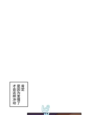 LOVE HATE JOY〜實現你所有的欲望〜 01-37話 第一季完_006019