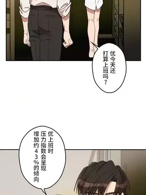 LOVE HATE JOY〜實現你所有的欲望〜 01-37話 第一季完_007002