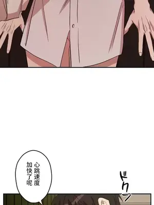 LOVE HATE JOY〜實現你所有的欲望〜 01-37話 第一季完_007011