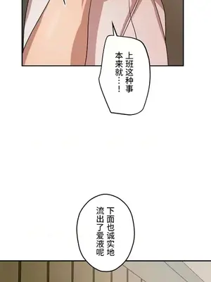 LOVE HATE JOY〜實現你所有的欲望〜 01-37話 第一季完_007012