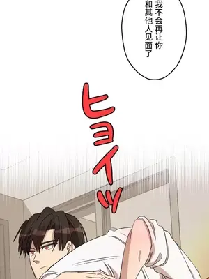 LOVE HATE JOY〜實現你所有的欲望〜 01-37話 第一季完_007014