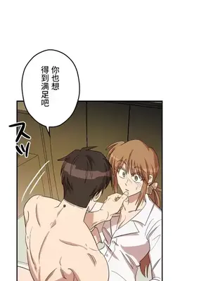 LOVE HATE JOY〜實現你所有的欲望〜 01-37話 第一季完_007018