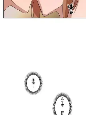 LOVE HATE JOY〜實現你所有的欲望〜 01-37話 第一季完_007021