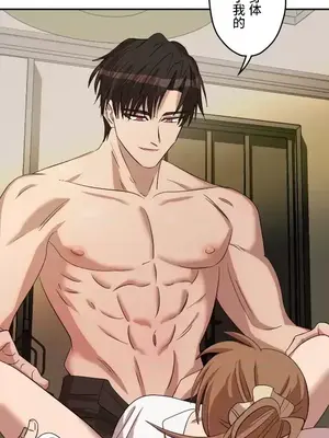 LOVE HATE JOY〜實現你所有的欲望〜 01-37話 第一季完_008002