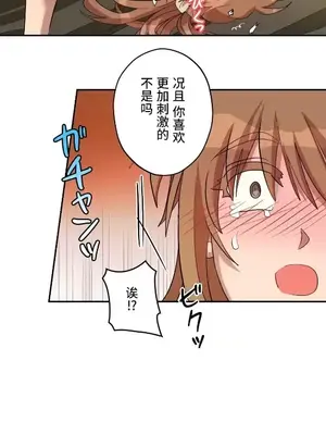 LOVE HATE JOY〜實現你所有的欲望〜 01-37話 第一季完_008004