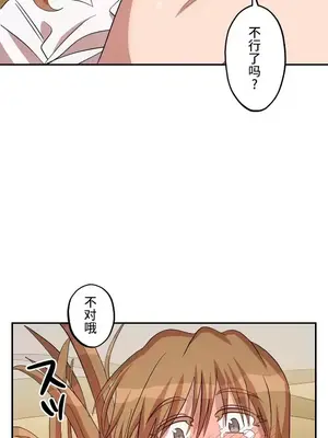 LOVE HATE JOY〜實現你所有的欲望〜 01-37話 第一季完_008008