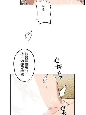 LOVE HATE JOY〜實現你所有的欲望〜 01-37話 第一季完_008011