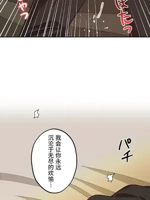 LOVE HATE JOY〜實現你所有的欲望〜 01-37話 第一季完_008012