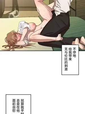 LOVE HATE JOY〜實現你所有的欲望〜 01-37話 第一季完_008014